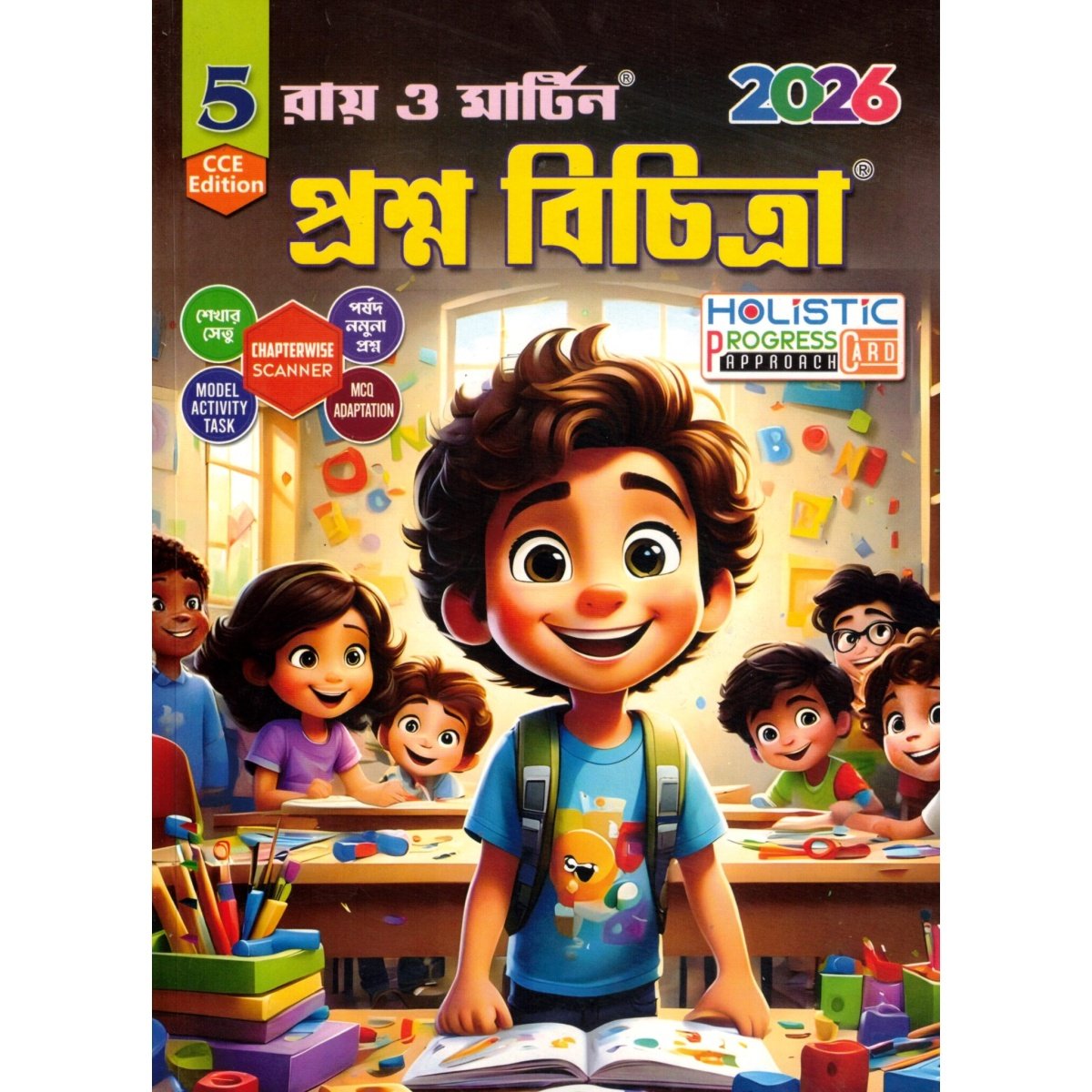 Ray Martin Proshno Bichitra Class 5, 2026