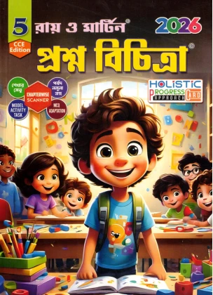 Ray Martin Proshno Bichitra Class 5, 2026