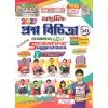 Madhyamik Proshno Bichitra Class-10 Vol-2, 2027 [Ray Martin]