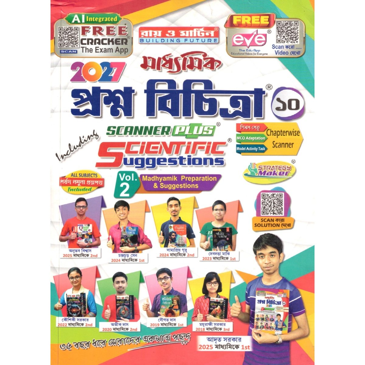 Madhyamik Proshno Bichitra Class-10 Vol-2, 2027 [Ray Martin]