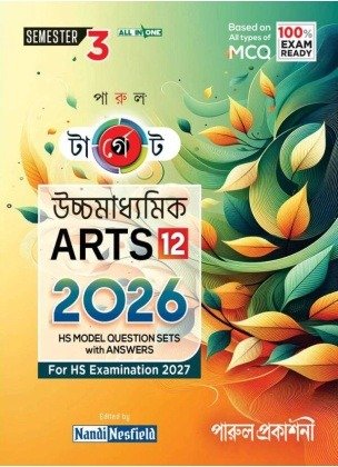 Target Arts Class-12 | Semester-3, 2026 (Parul Prakashani)