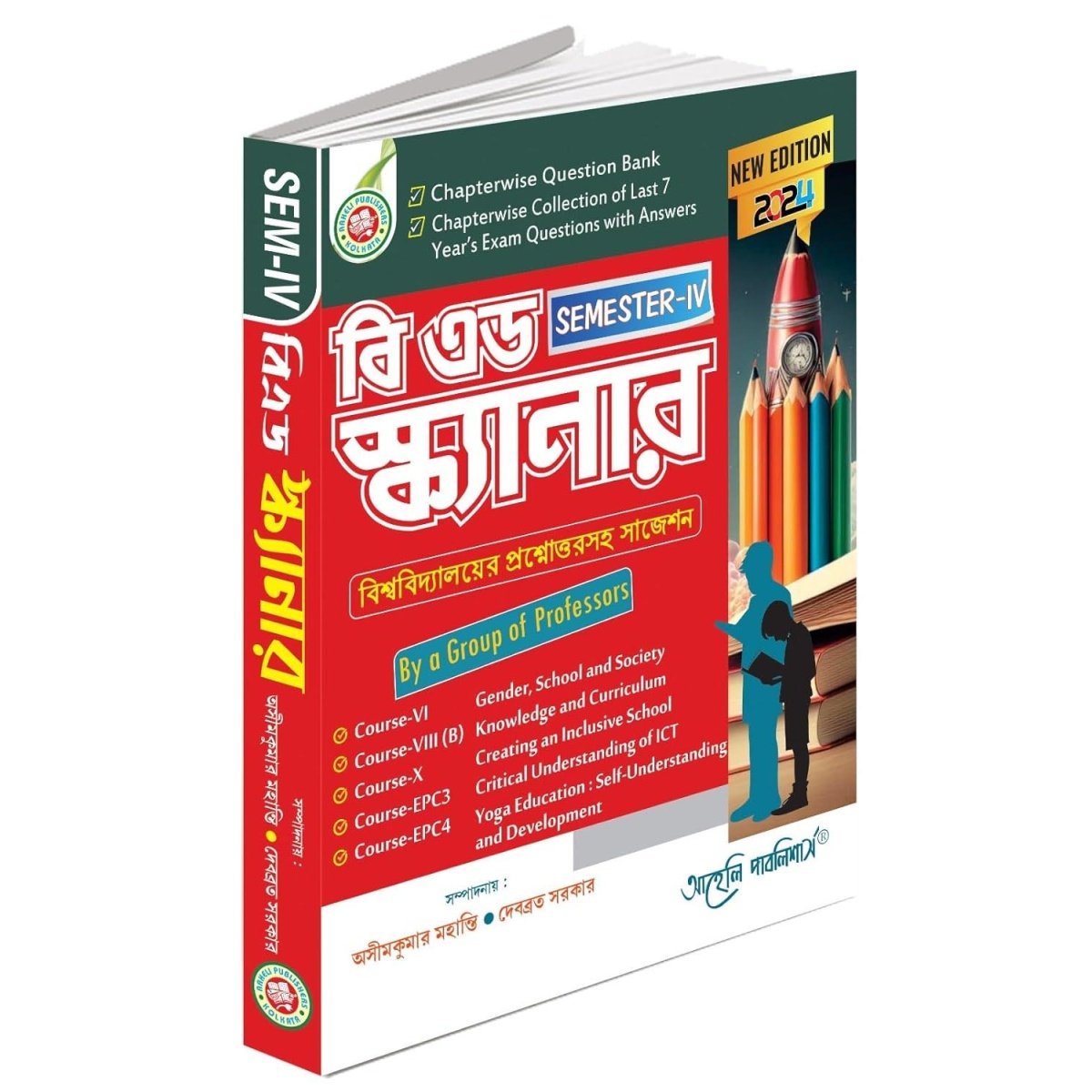 Aaheli BEd Scanner Semester- 4 By Ashim Kumar Mahanti, Debabrata Sarkar
