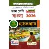 Madhyamik Challenger SUGGESTION Bengali 2026 | PUJA Prakashani
