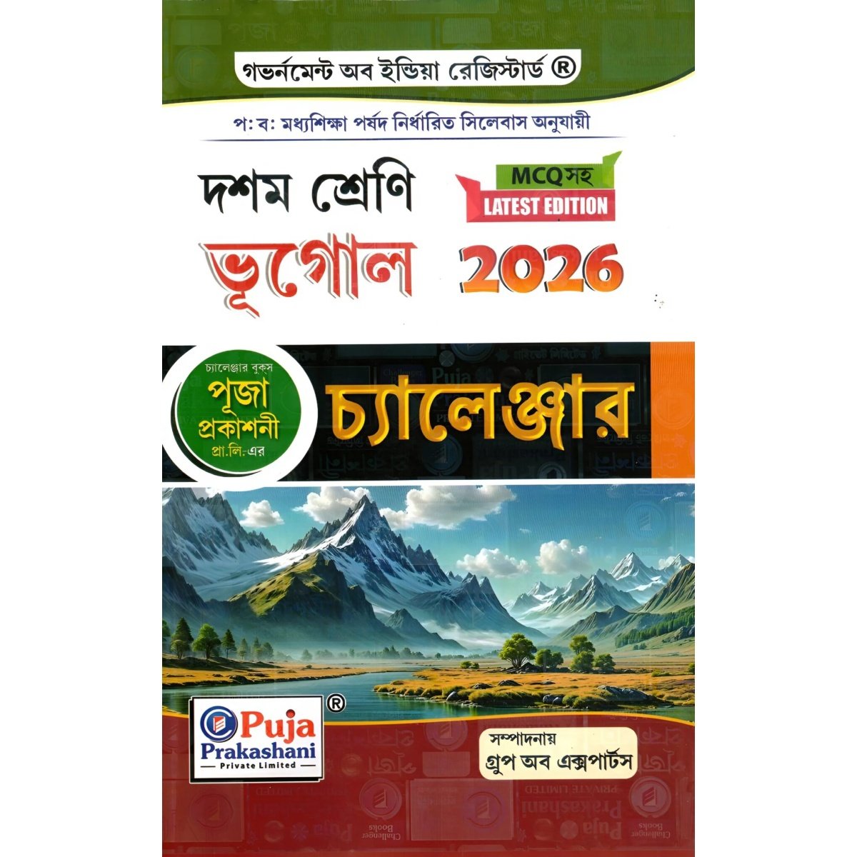 Madhyamik Challenger SUGGESTION Geography 2026 | PUJA Prakashani