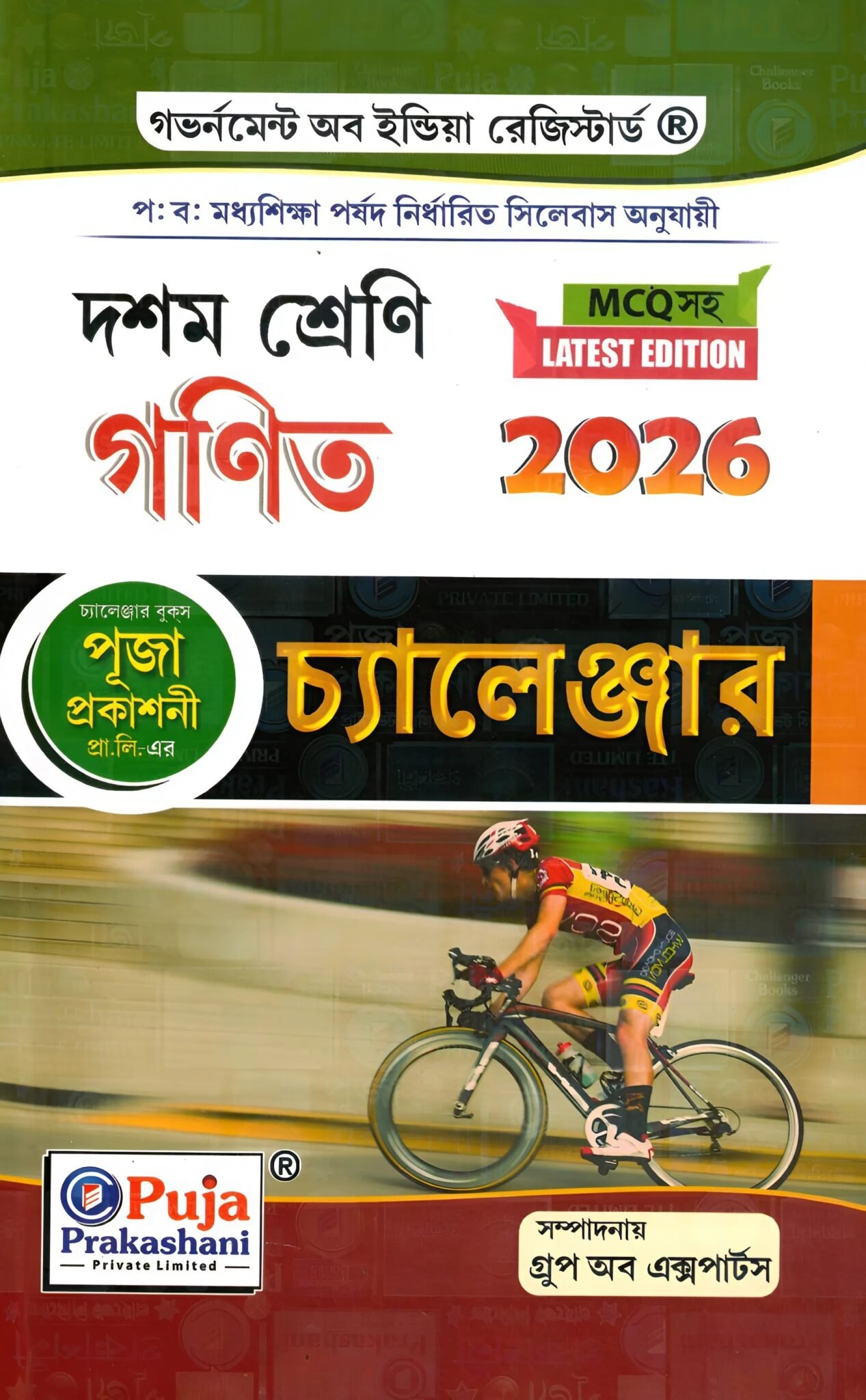 Puja Math 10 Madhyamik Challenger SUGGESTION Math (Ganit) 2026 | PUJA Prakashani