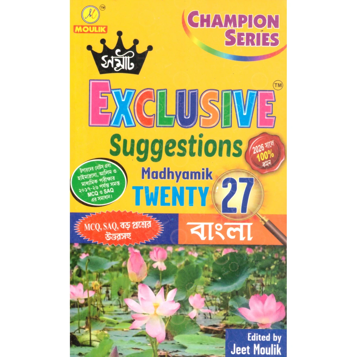 Samrat BENGALI Madhyamik Suggestions Class-10, 2027