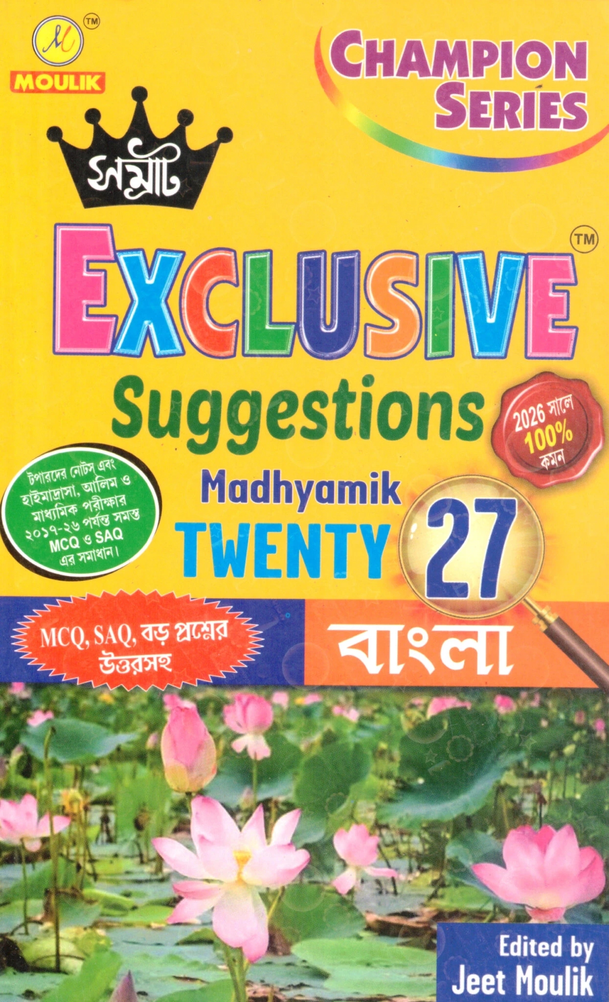 Samrat Madhyamik Bengali Suggestions Class-10, 2027 Samrat BENGALI Madhyamik Suggestions Class-10, 2027