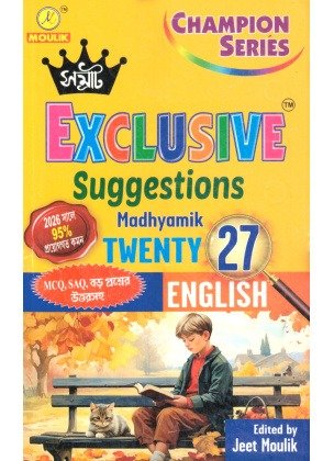 Samrat English Madhyamik Suggestions Class-10, 2027