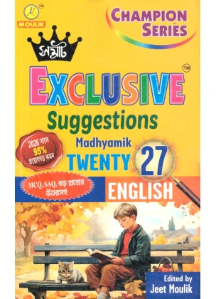 Samrat English Madhyamik Suggestions Class-10, 2027