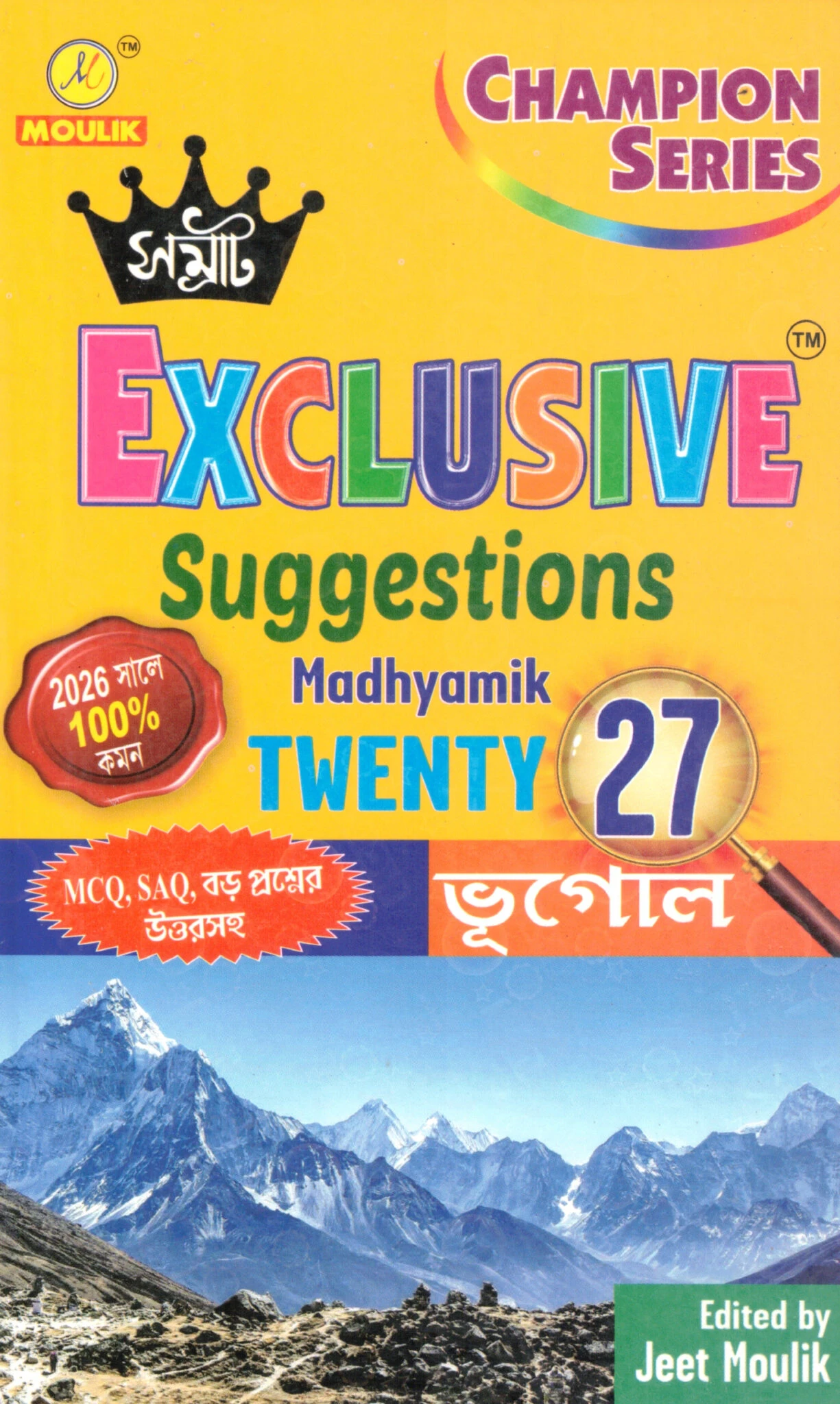 Samrat Madhyamik Geography Suggestions Class-10, 2027 Samrat Geography Madhyamik Suggestions Class-10, 2027