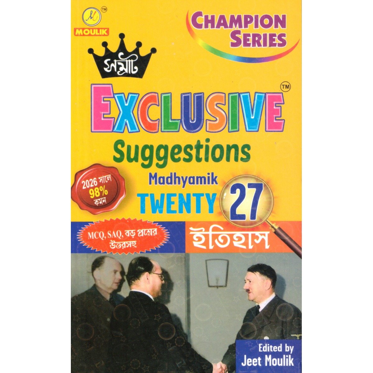 Samrat History Madhyamik Suggestions Class-10, 2027