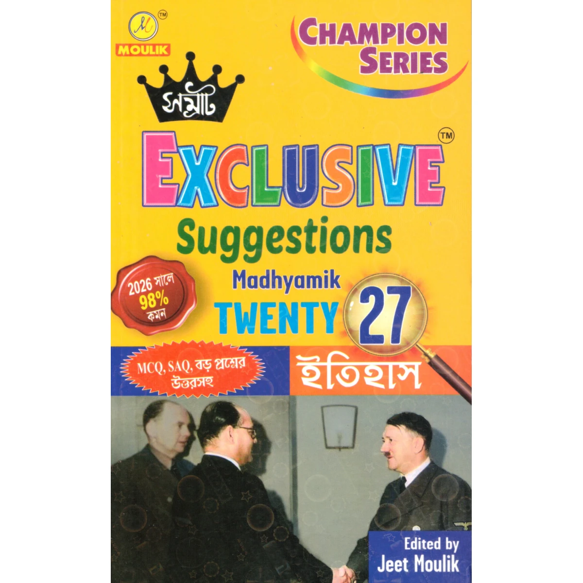 Samrat History Madhyamik Suggestions Class-10, 2027