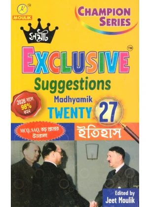 Samrat History Madhyamik Suggestions Class-10, 2027