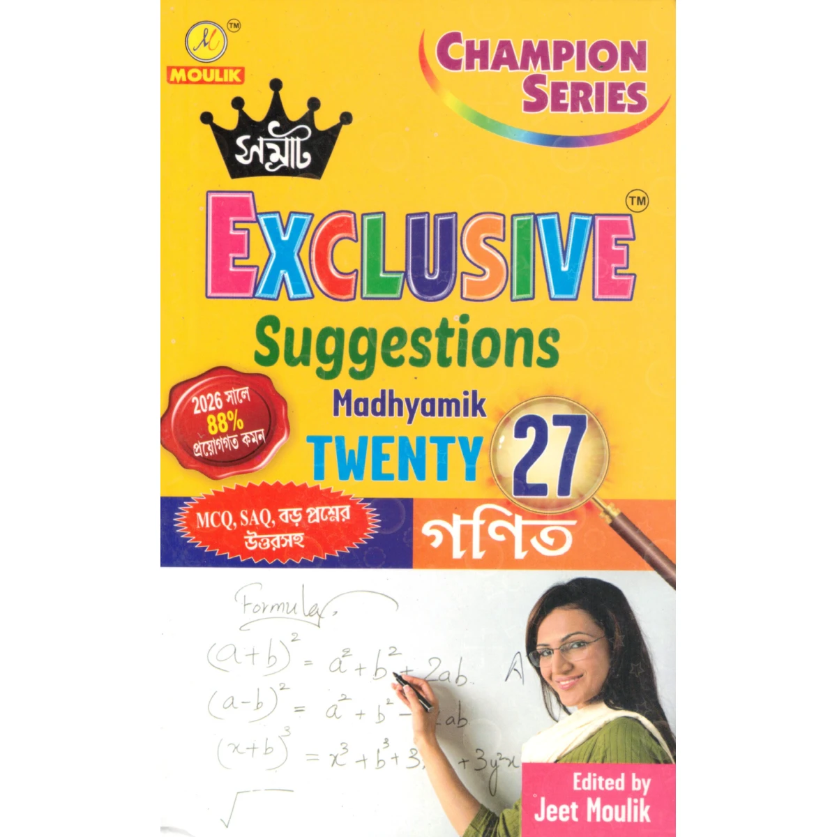 Samrat Math Madhyamik Suggestions Class-10, 2027