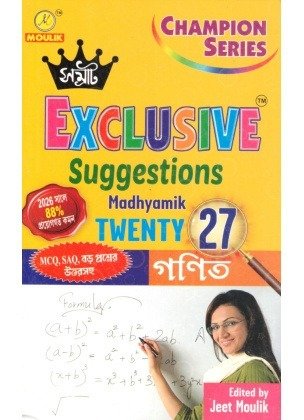 Samrat Math Madhyamik Suggestions Class-10, 2027