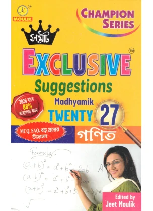 Samrat Math Madhyamik Suggestions Class-10, 2027