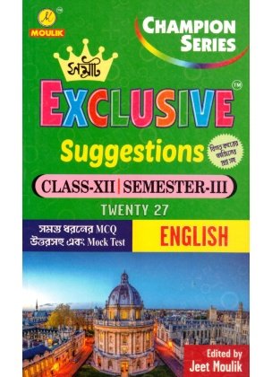 Samrat Exclusive HS ENGLISH Suggestions Class-12 | Semester-3, 2027