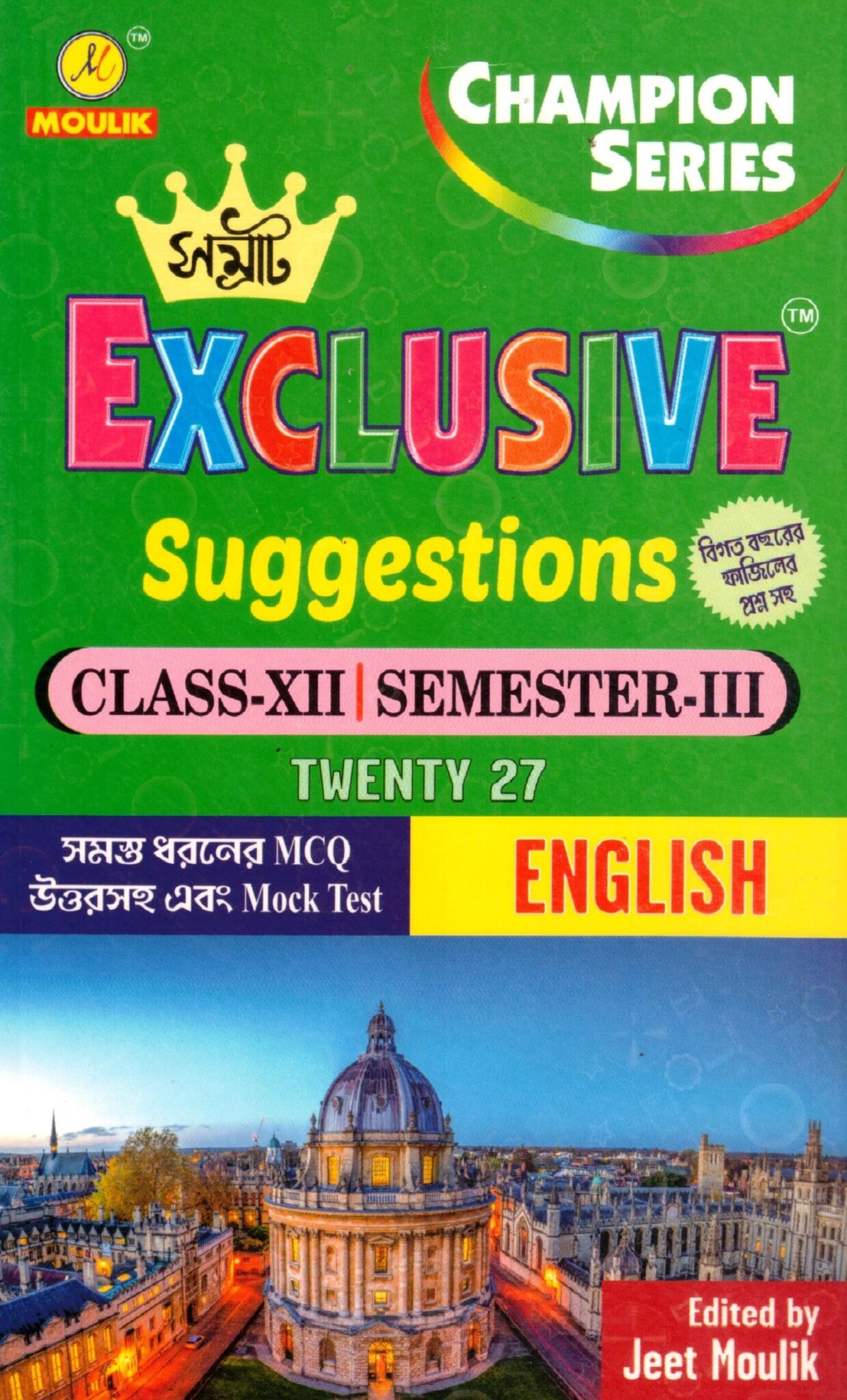 Samrat Suggestions English Class-12, Semester-3, 2027 Samrat Exclusive HS ENGLISH Suggestions Class-12 | Semester-3, 2027