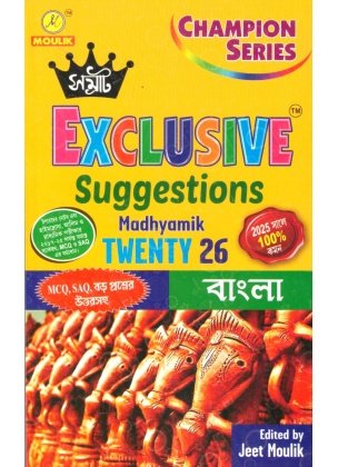 Samrat Exclusive BENGALI Madhyamik Suggestions 2026