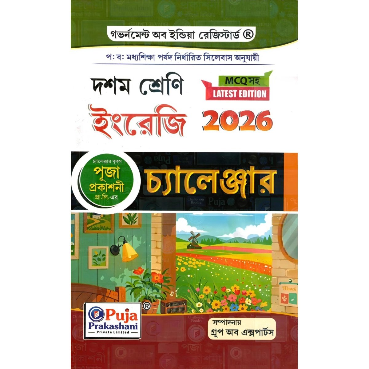 Puja Madhyamik English