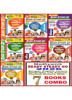 Ray & Martin Ready Steady Go Madhyamik Suggestion Sahayika 2026