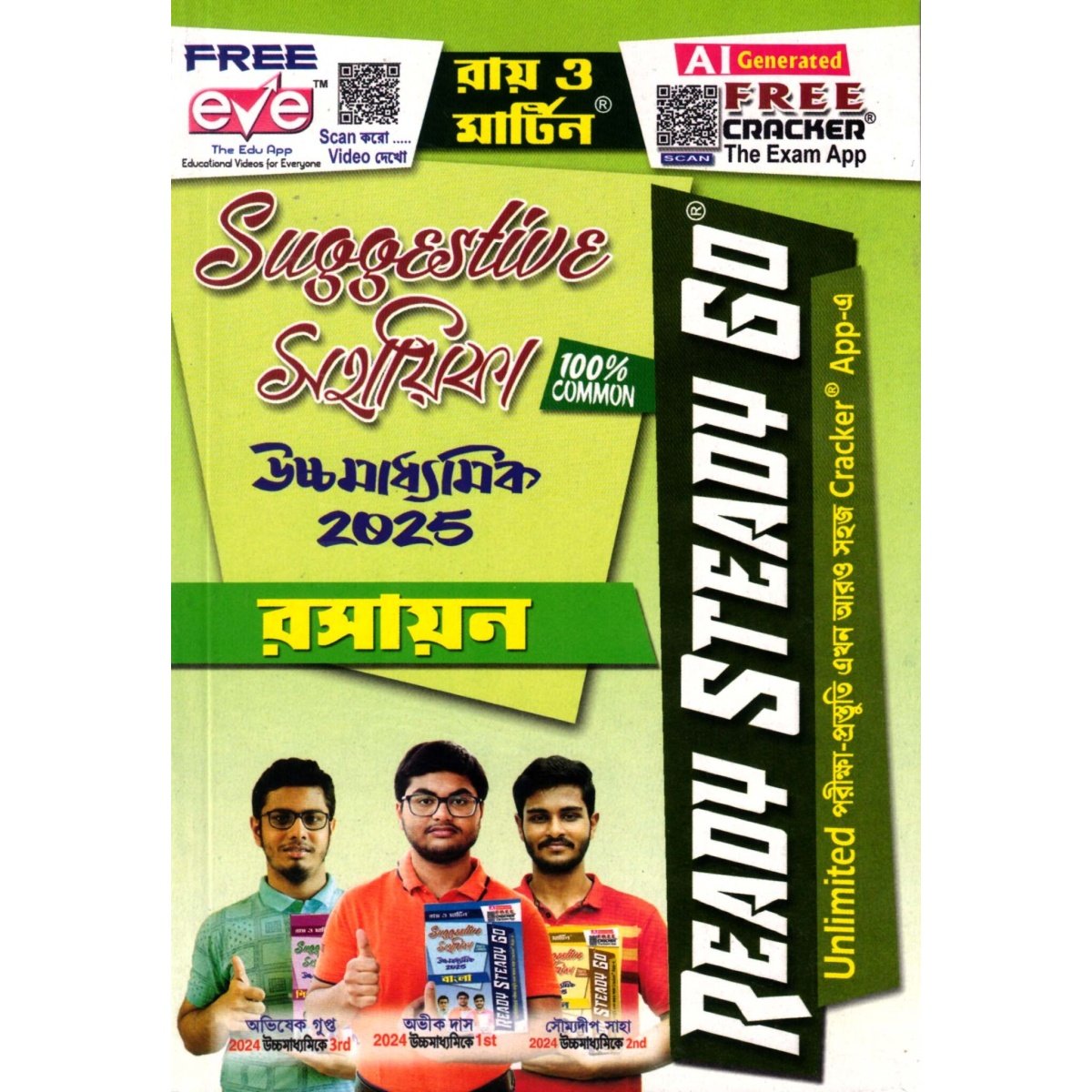 Ray & Martin Ready Steady Go Higher Secondary Suggestion Sahayika Chemistry 2025