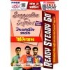 Ready Steady Go Suggestinve Sahayika History 2025 | XII