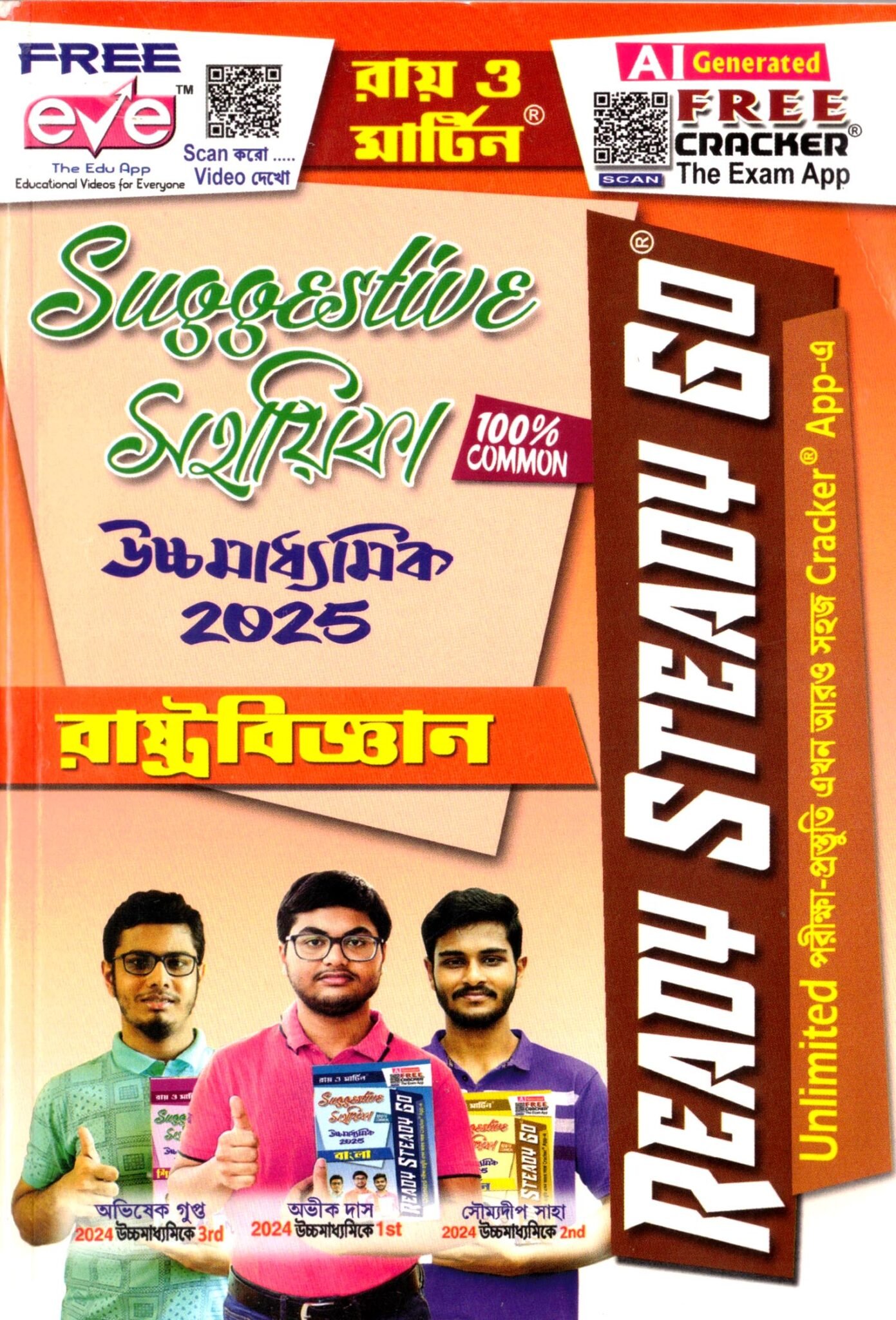POL 12 Ready Steady Go HS Suggestive Sahayika POLITICAL SCIENCE 2025 | XII