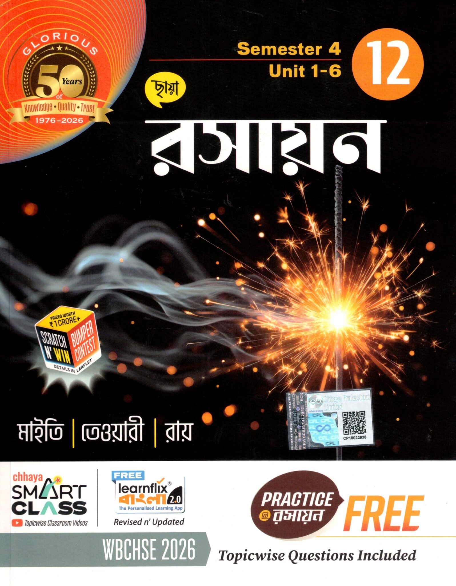 Chhaya Chemistry Class 12, Semester-3, 4, 2026 (1)