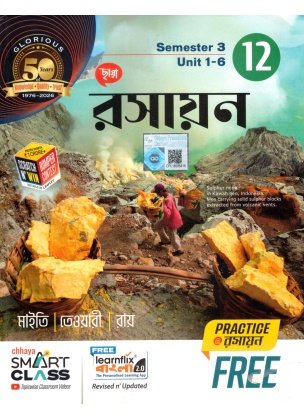 Chhaya Chemistry [Part-1, 2] Class-12 | Semester-3, 4 | 2026 By Maiti, Tewari, Roy