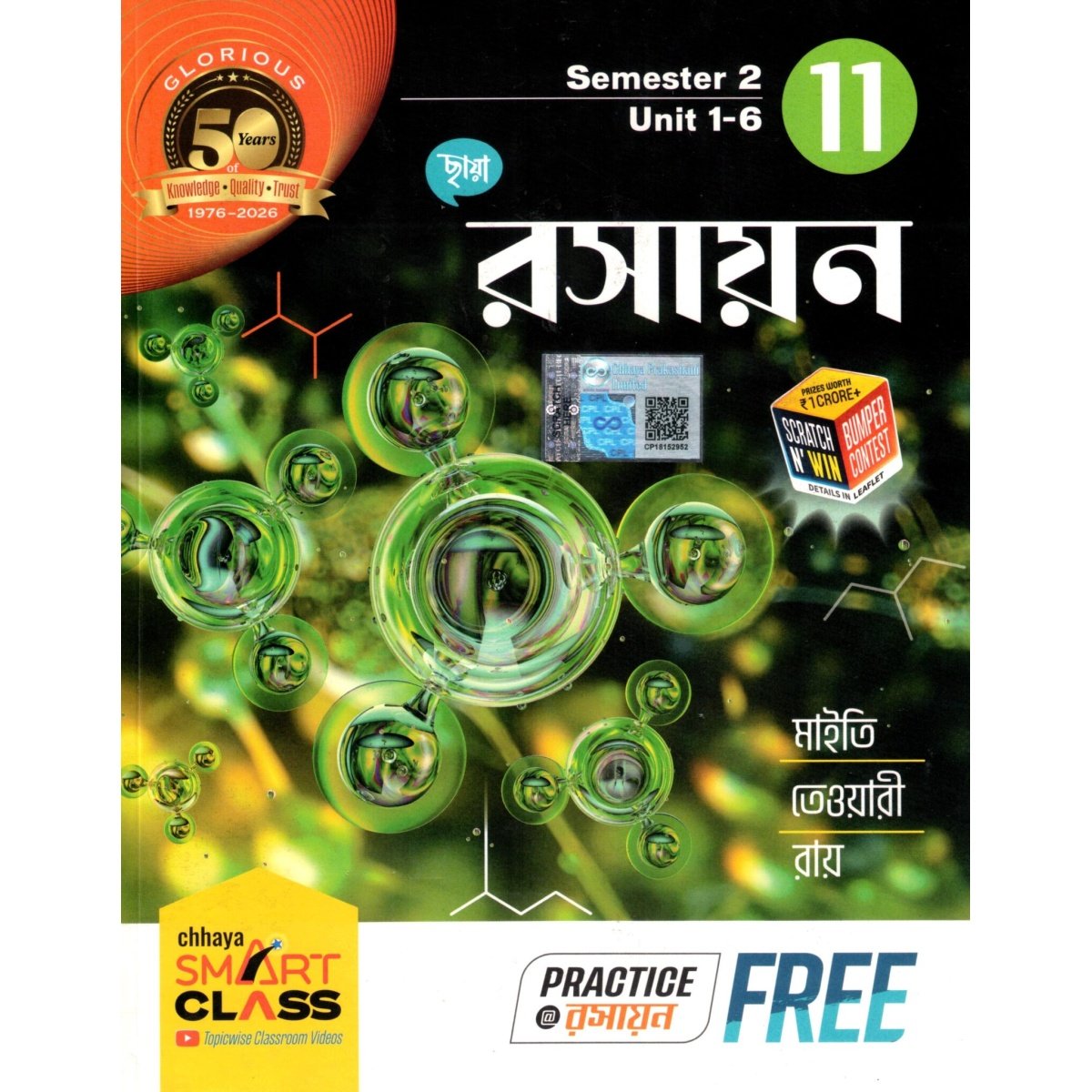 Chhaya Chemistry [Part-1, 2] Class- 11 | Semester- 1, 2 | 2026 By Maity, Tiwari, Ray