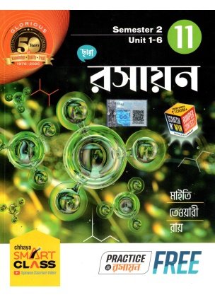 Chhaya Chemistry [Part-1, 2] Class- 11 | Semester- 1, 2 | 2026 By Maity, Tiwari, Ray