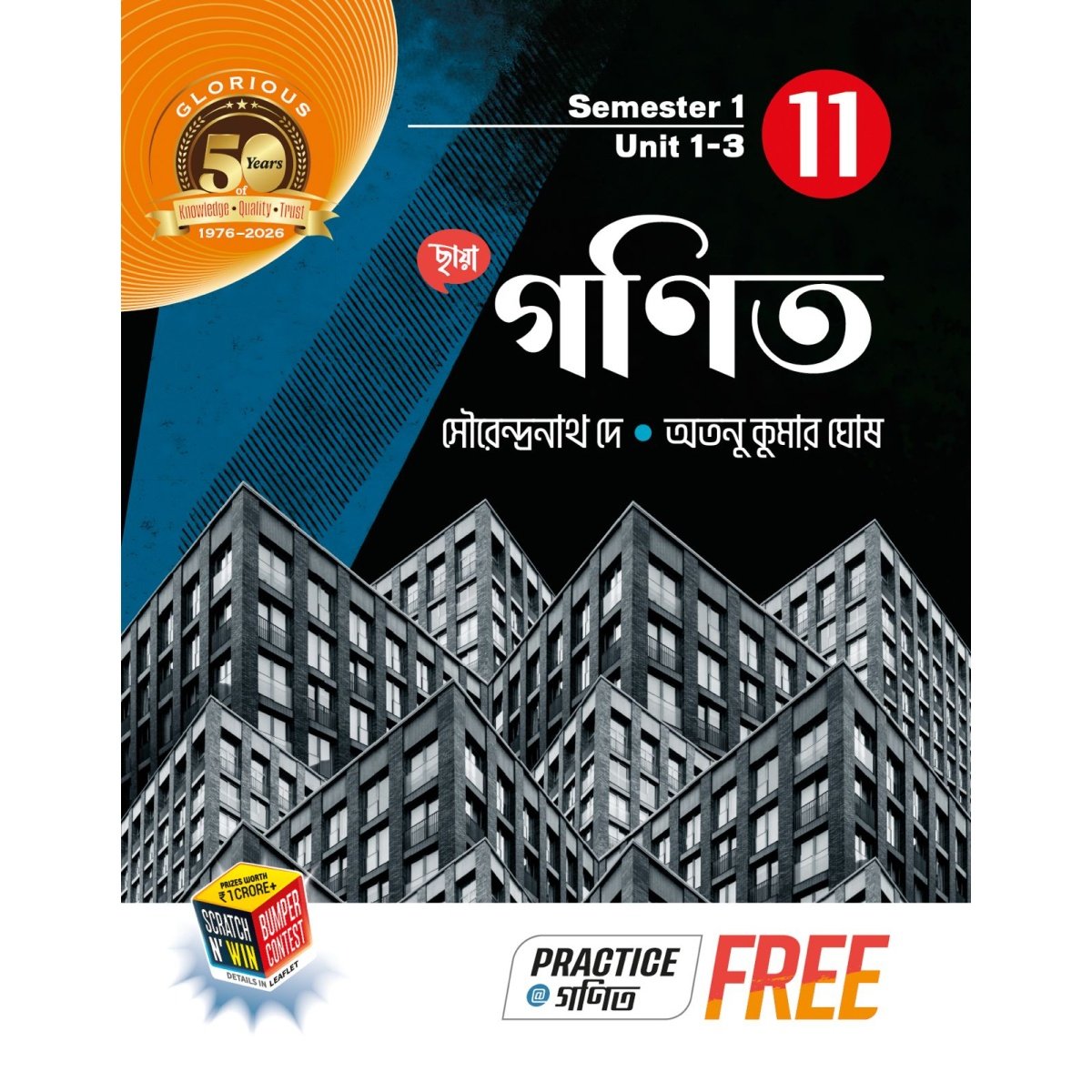 Chhaya Math [Part-1, 2] Class- 11 | Semester- 1, 2 | 2026 By Doari, Majumdar, Maity