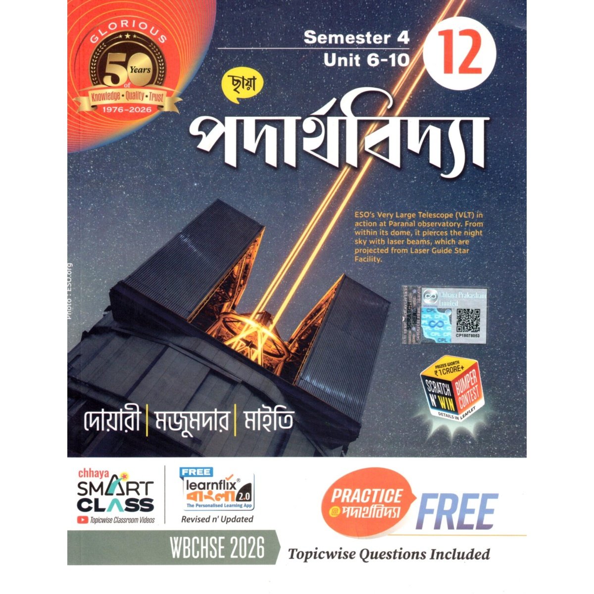 Chhaya Physics [Part-1, 2] Class-12 | Semester-3, 4 | 2026 By Doari, Majumdar, Maity