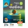 Chhaya Physics [Part-1, 2] Class-12 | Semester-3, 4 | 2026 By Doari, Majumdar, Maity