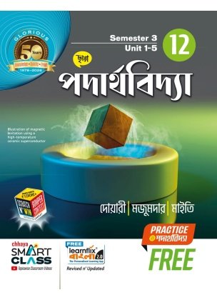 Chhaya Physics [Part-1, 2] Class-12 | Semester-3, 4 | 2026 By Doari, Majumdar, Maity