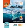 Chhaya Physics [Part-1, 2] Class- 11 | Semester- 1, 2 | 2026 By Doari, Majumdar, Maity