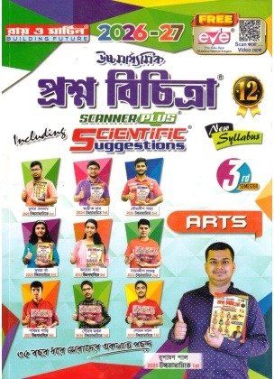 Proshno Bichitra Arts Class-12 | Semester-3, 2027 [Ray Martin]