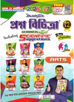Proshno Bichitra Arts Class-12 | Semester-3, 2027 [Ray Martin]
