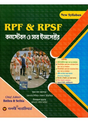 RPF & RPSF Constable o Sub Inspector Bengali Version 2024