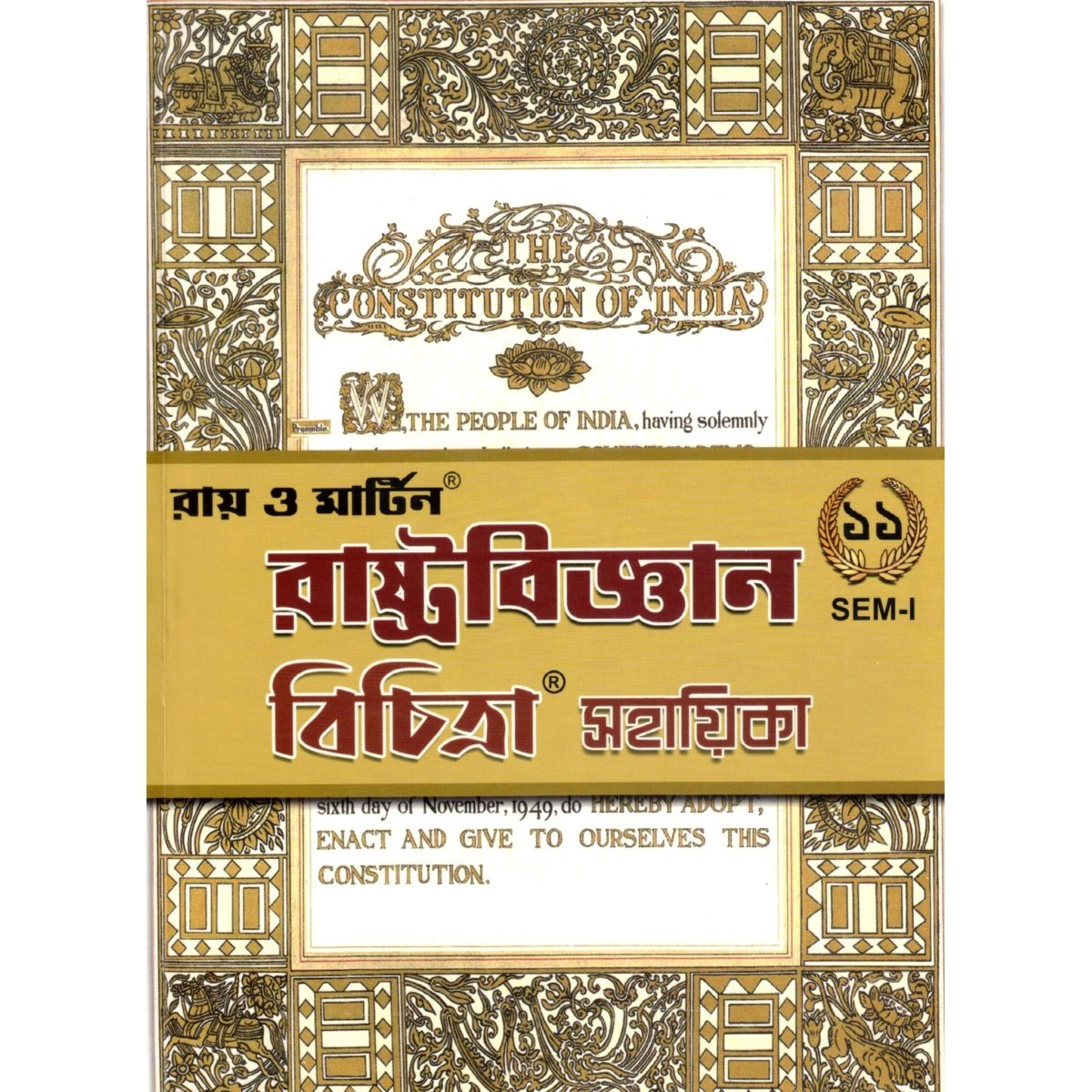 Ray & Martin Rastrobigyan Bichitra Sahayika (Political Science) Class - 11 | Semester- 1