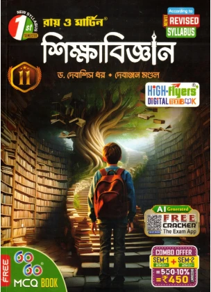 EDUCATION Class-11 | Semester-1, 2 Combined 2026 Text Book [Ray Martin] By Dr. Debashis Dhar, Debanjan Mandal