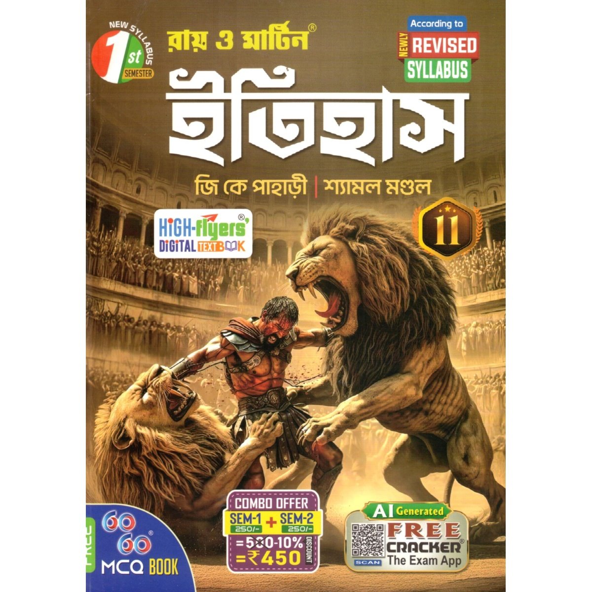 HISTORY Class-11 | Semester-1, 2 Combined 2026 Text Book [Ray Martin] By G.k Pahari, Shyamal Mandal