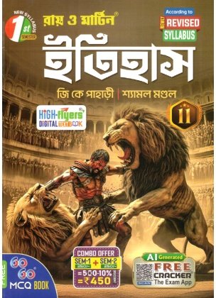 HISTORY Class-11 | Semester-1, 2 Combined 2026 Text Book [Ray Martin] By G.k Pahari, Shyamal Mandal