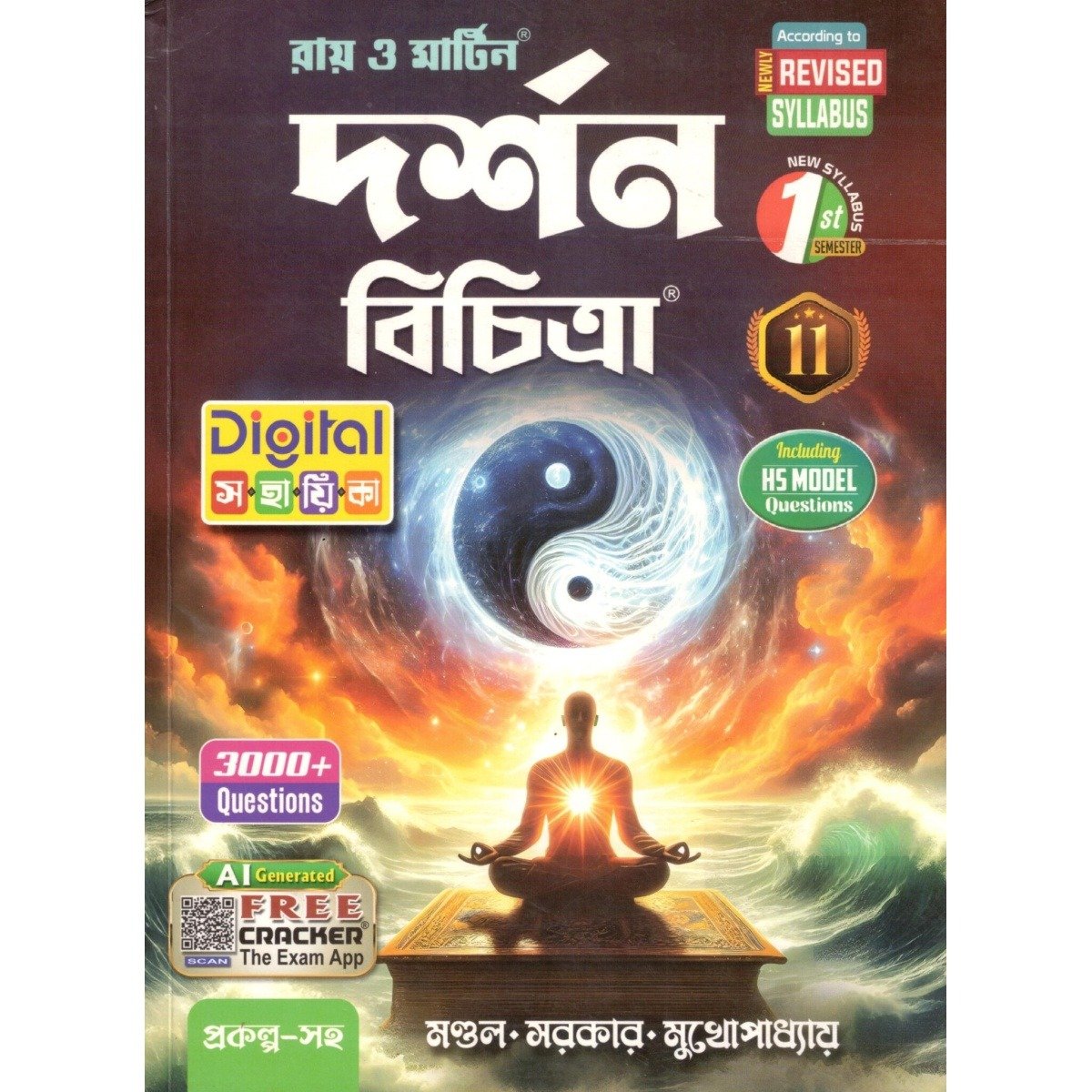 Philosophy Reference Class-11 | Semester-1, 2026 [Ray Martin] By Mandal, Sarkar, Mukhopadhyay