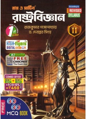 POLITICAL SCIENCE Class-11 | Semester-1, 2 Combined 2026 Text Book [Ray Martin] By Dr. Dababrata Singha