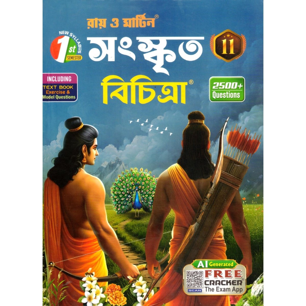 Ray & Martin Sanskrit Bichitra Class 11 | Semester 1