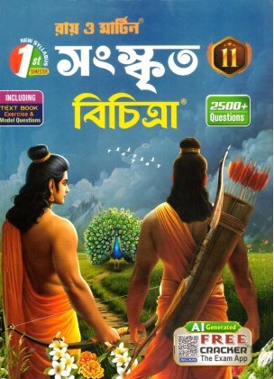 Ray & Martin Sanskrit Bichitra Class 11 | Semester 1