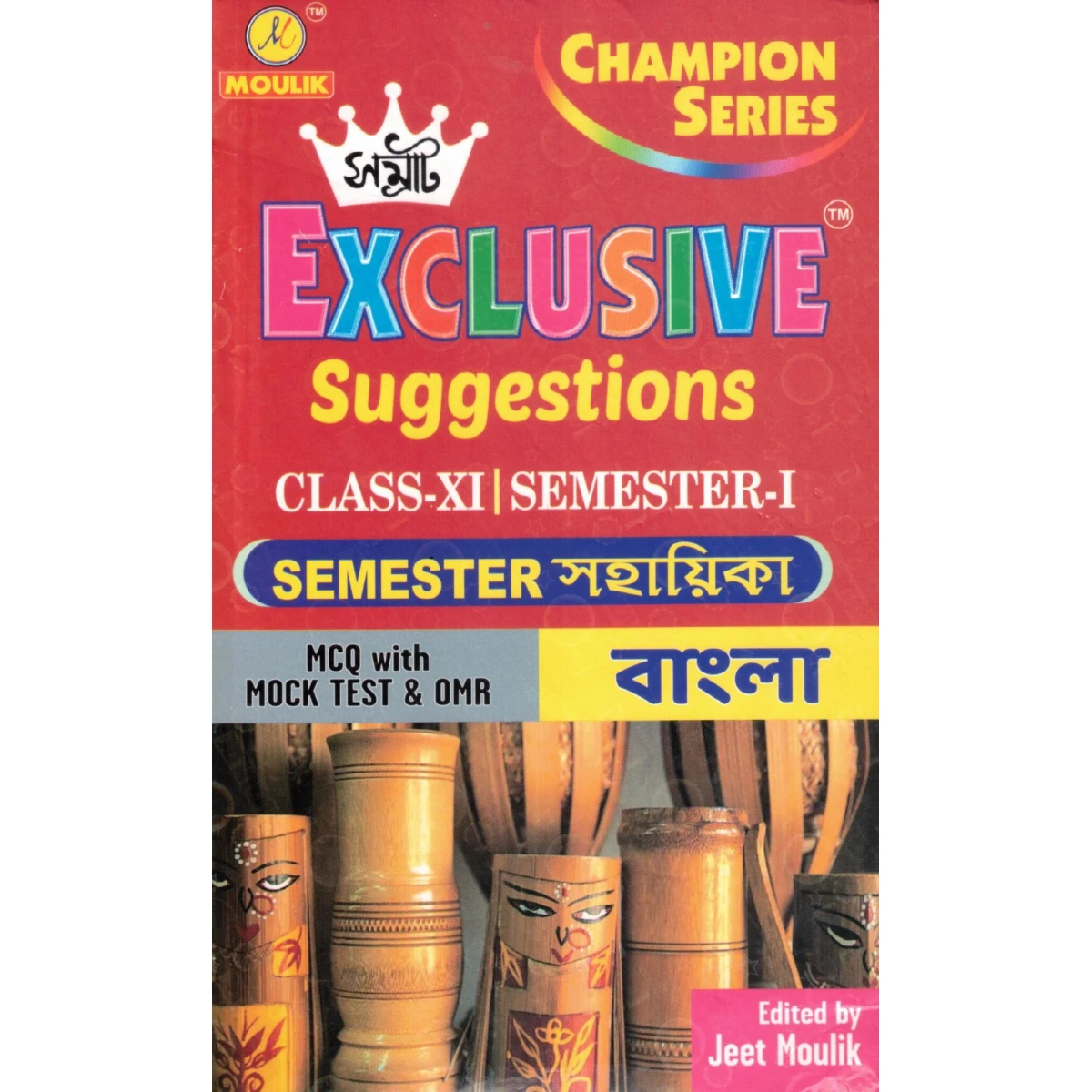 Samrat BENGALI Suggestions Class-11 | Semester-1, 2 Combined 2027