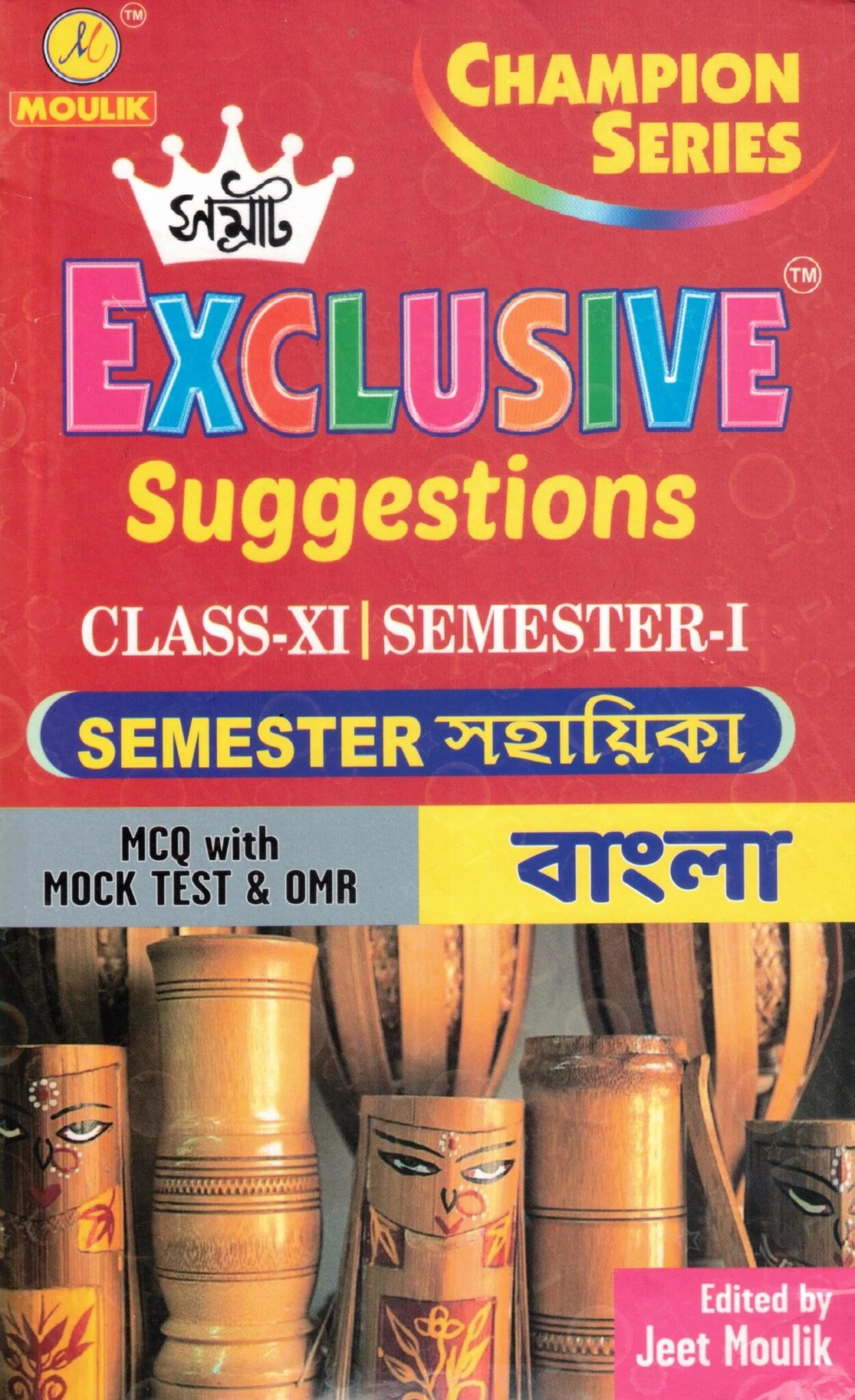 Samrat Bengali Suggestion Class-11, Semester-1, 2027 Samrat BENGALI Suggestions Class-11 | Semester-1, 2 Combined 2027